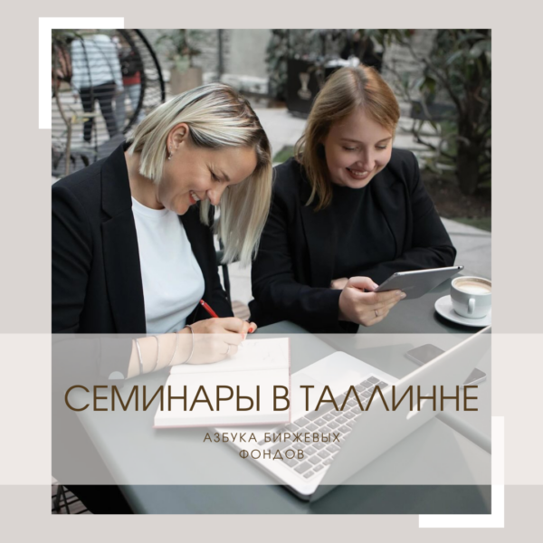 Пассивное инвестирование в фонды для себя и/или ребенка – 18.05.24