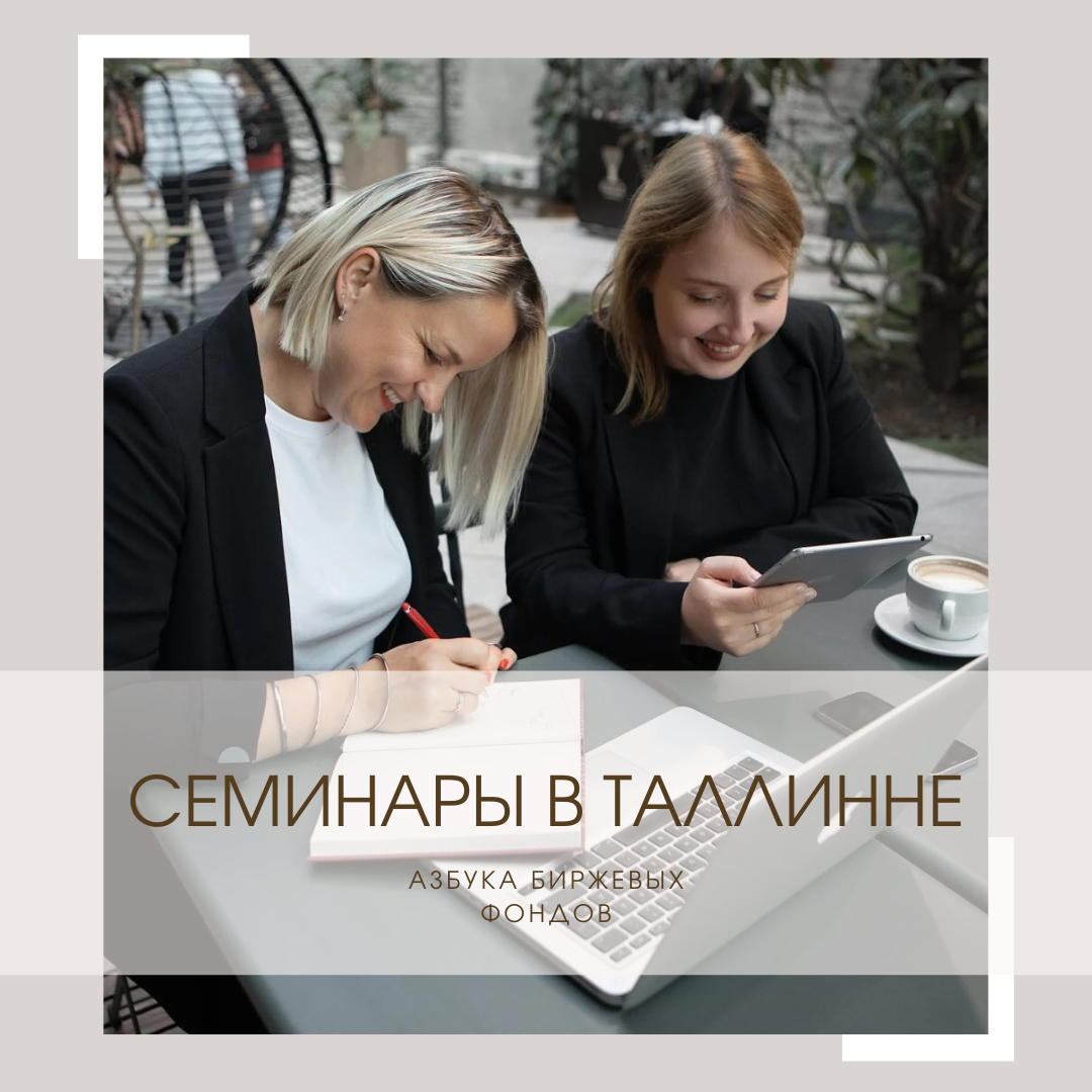 Пассивное инвестирование в фонды для себя и/или ребенка – 18.05.24
