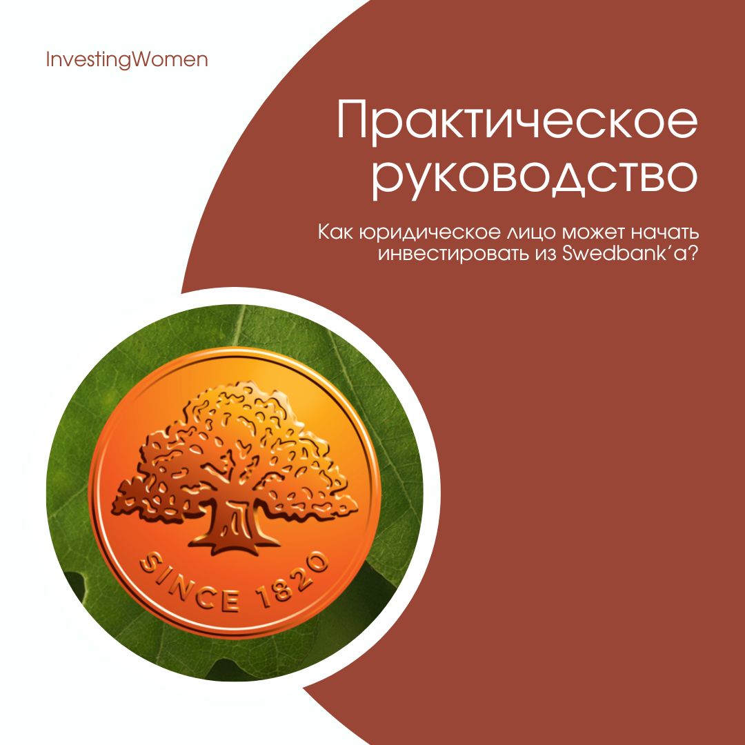 Как юридическое лицо может начать инвестировать из Swedbank’а?